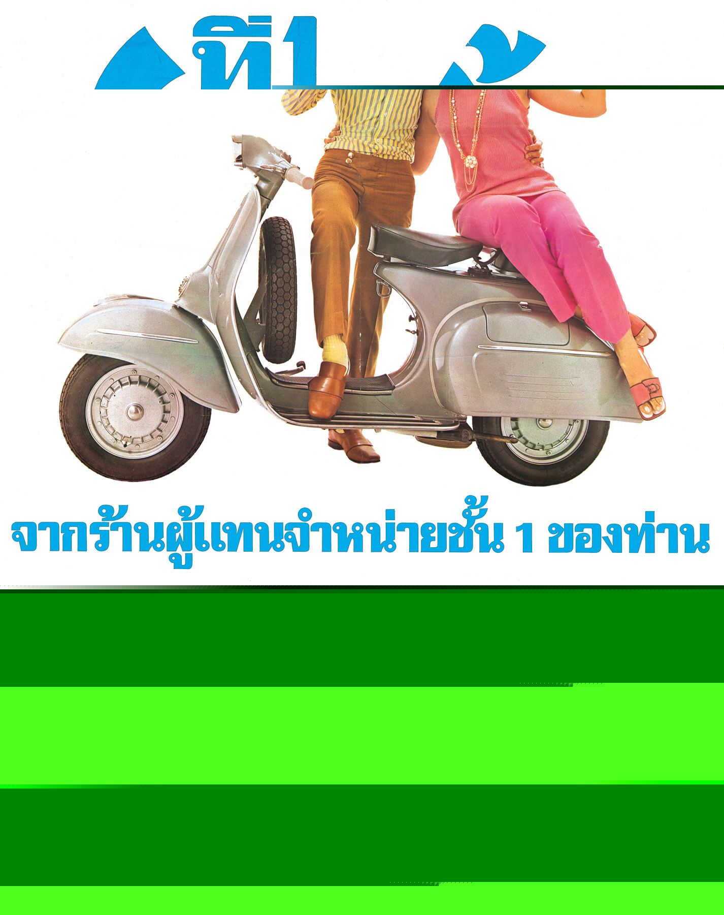 Vespa History 1946 - 2016